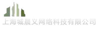 上海城晨义网络科技有限公司